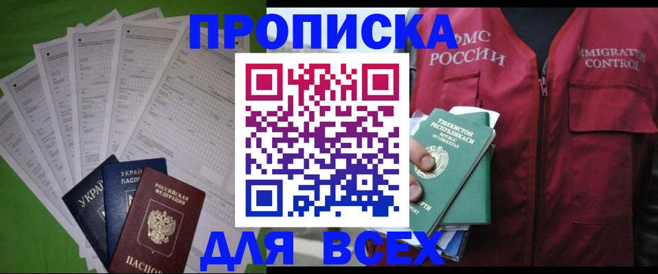 прописка паспорт в Когалыме