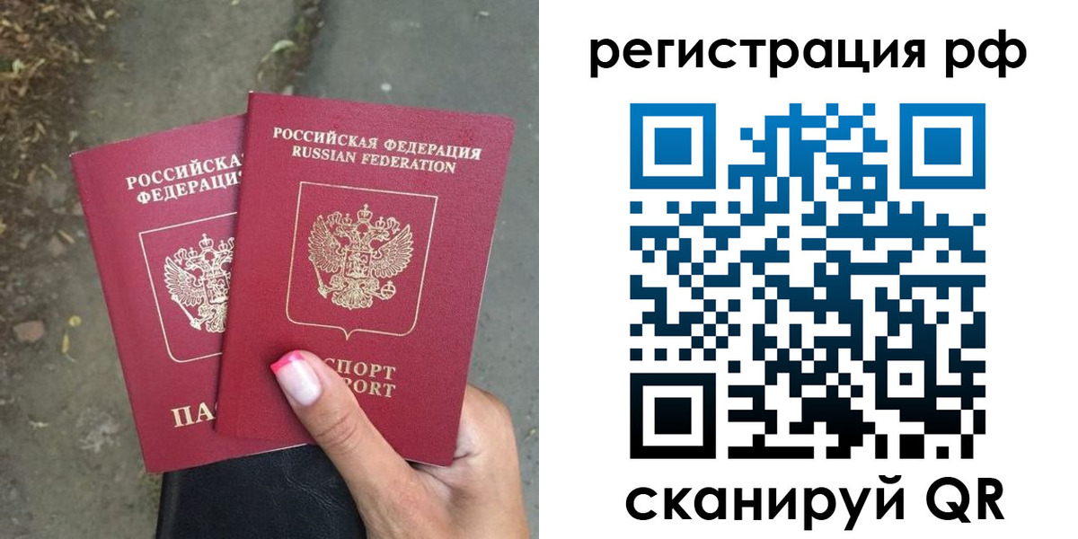 прописка штамп в Когалыме