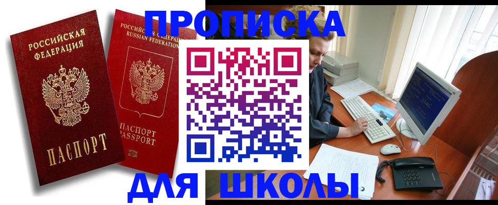 временная регистрация законно в Когалыме