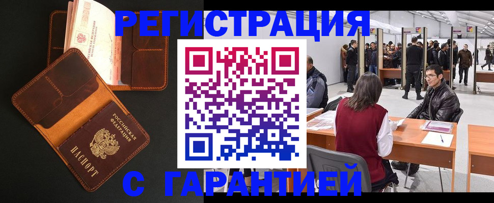 прописка в квартире в Когалыме