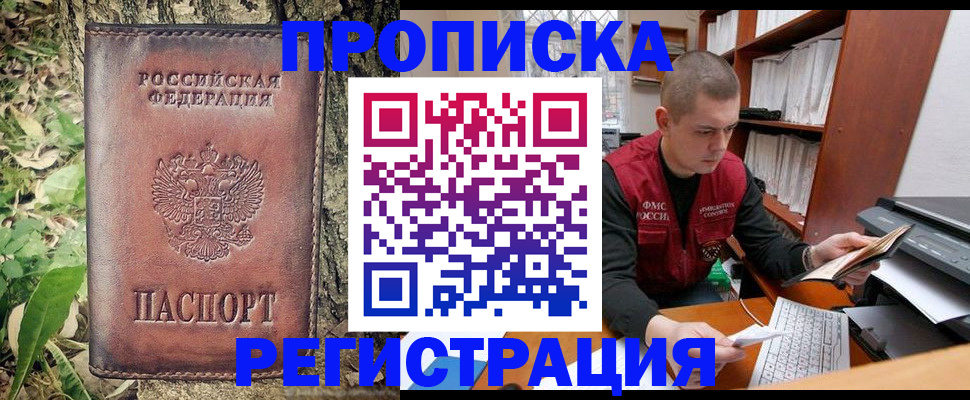 временная регистрация законно в Когалыме