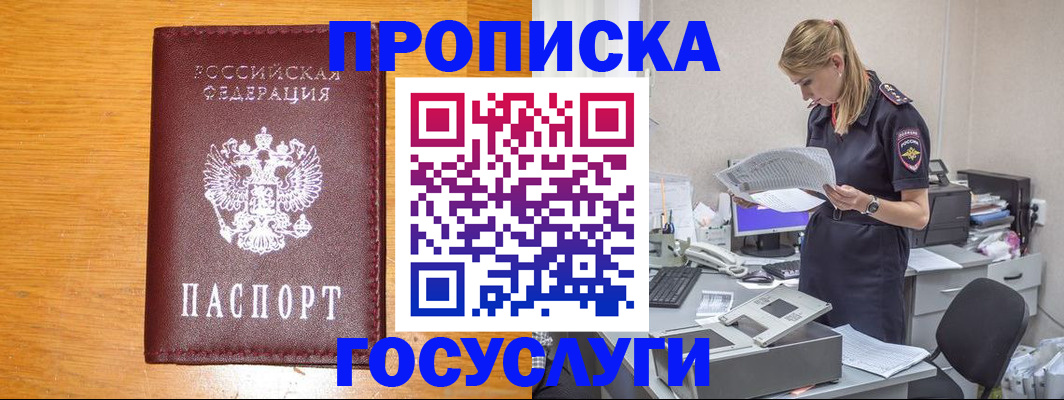 временная регистрация надежно в Когалыме